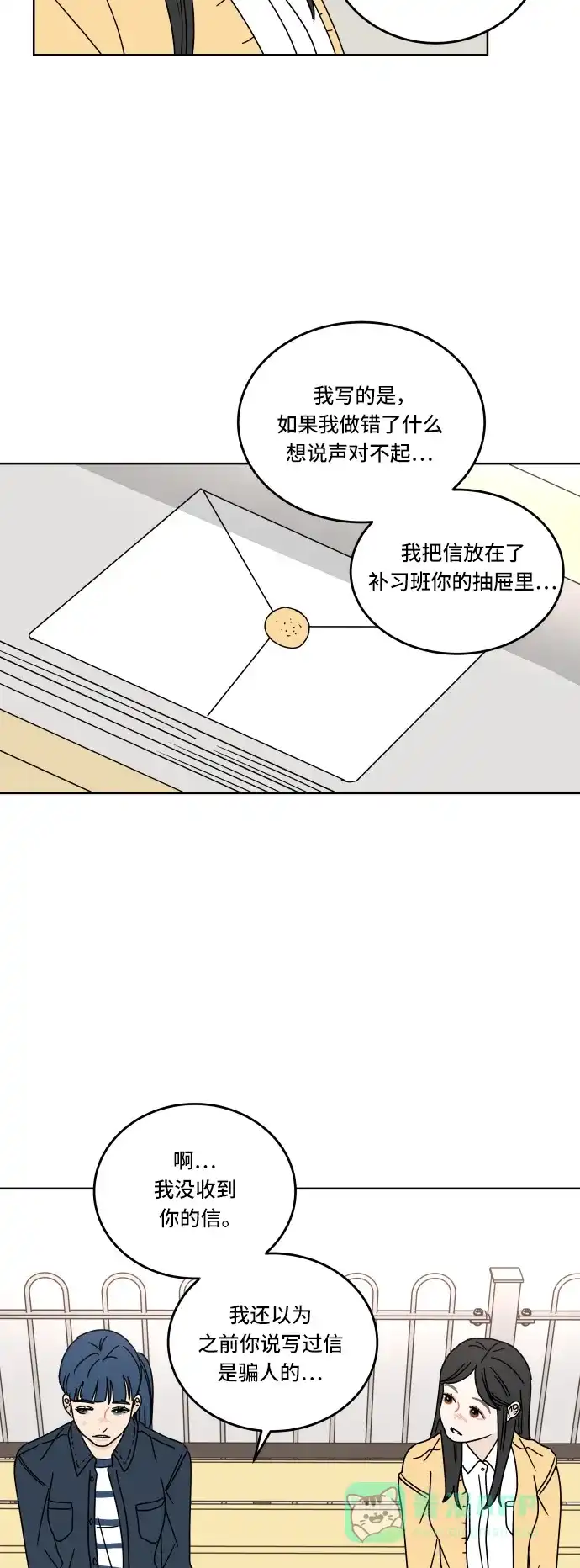 30分钟浪漫路 [第64话] 为什么会不开心？ 第39页