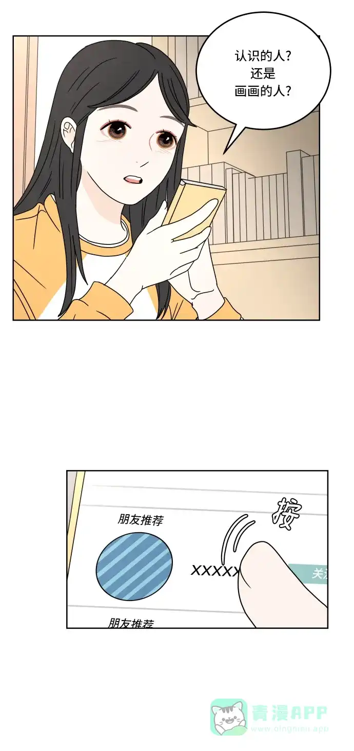 30分钟浪漫路 [第64话] 为什么会不开心？ 第15页
