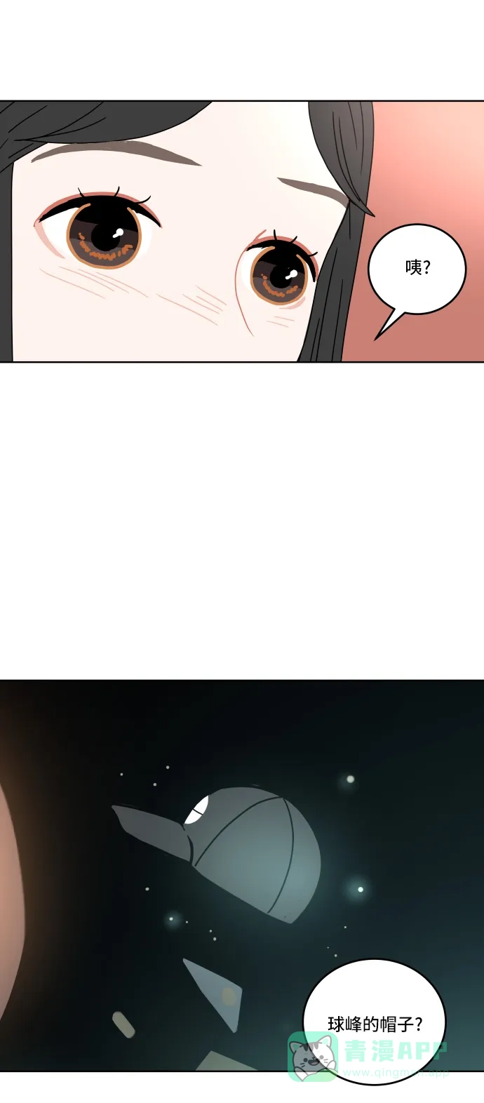 30分钟浪漫路 [第64话] 为什么会不开心？ 第21页