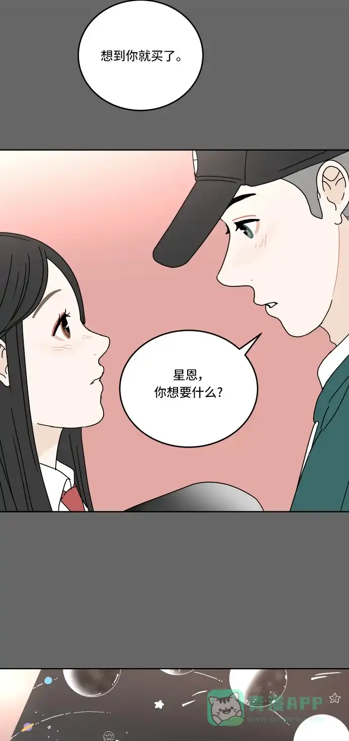 30分钟浪漫路 [第64话] 为什么会不开心？ 第6页