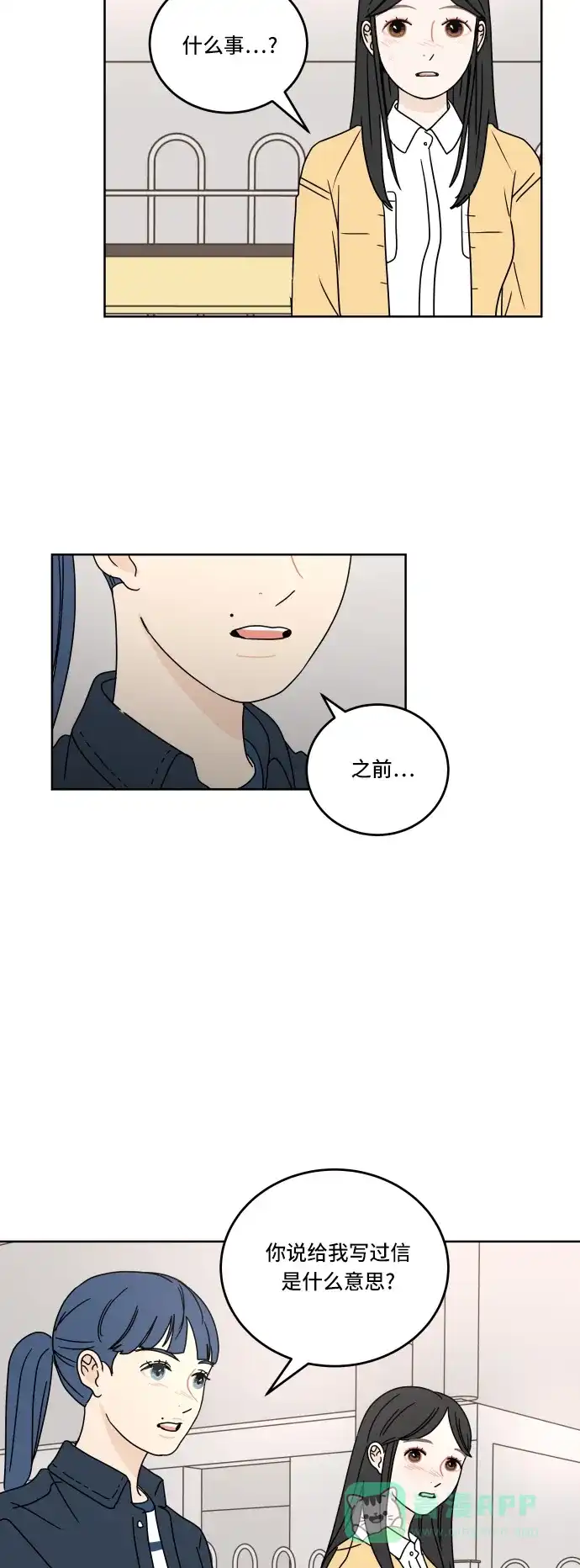 30分钟浪漫路 [第64话] 为什么会不开心？ 第37页