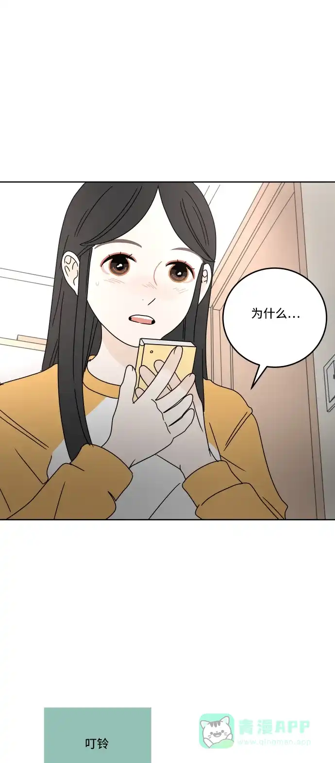 30分钟浪漫路 [第64话] 为什么会不开心？ 第22页