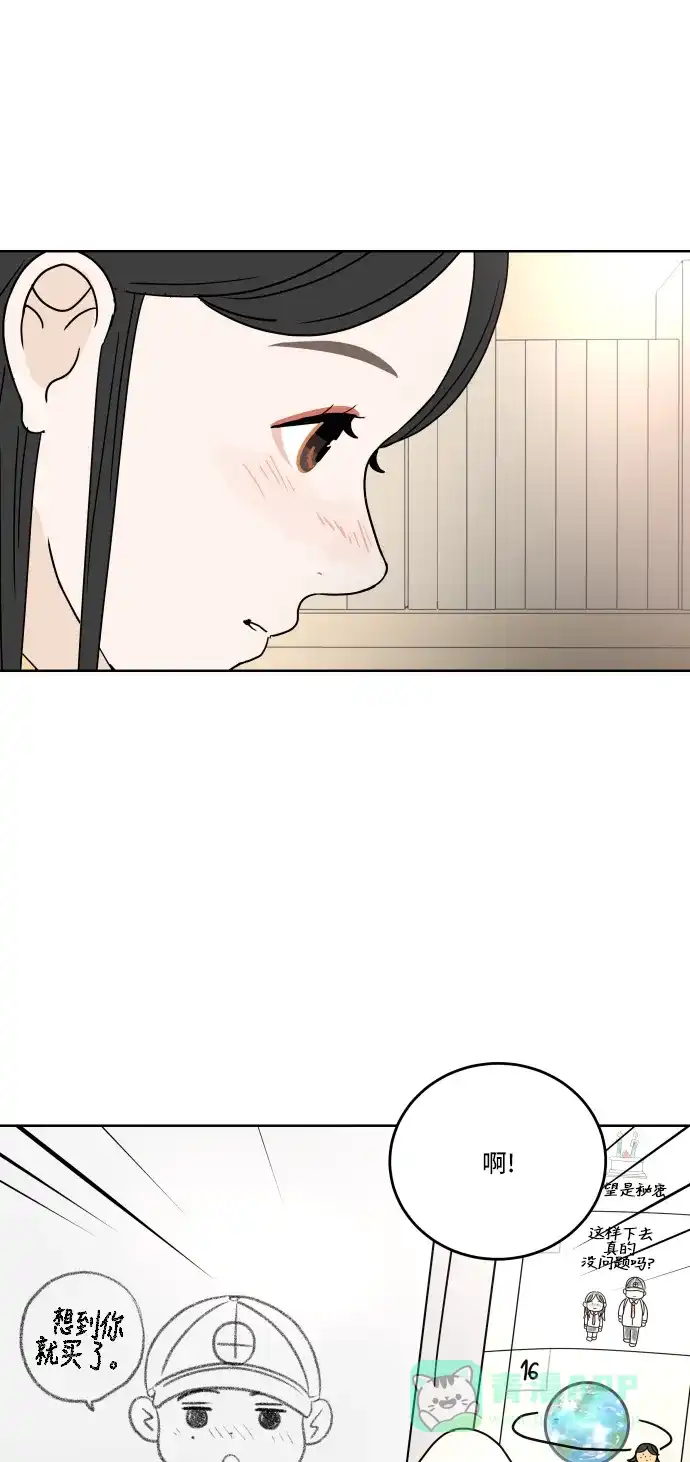 30分钟浪漫路 [第64话] 为什么会不开心？ 第10页