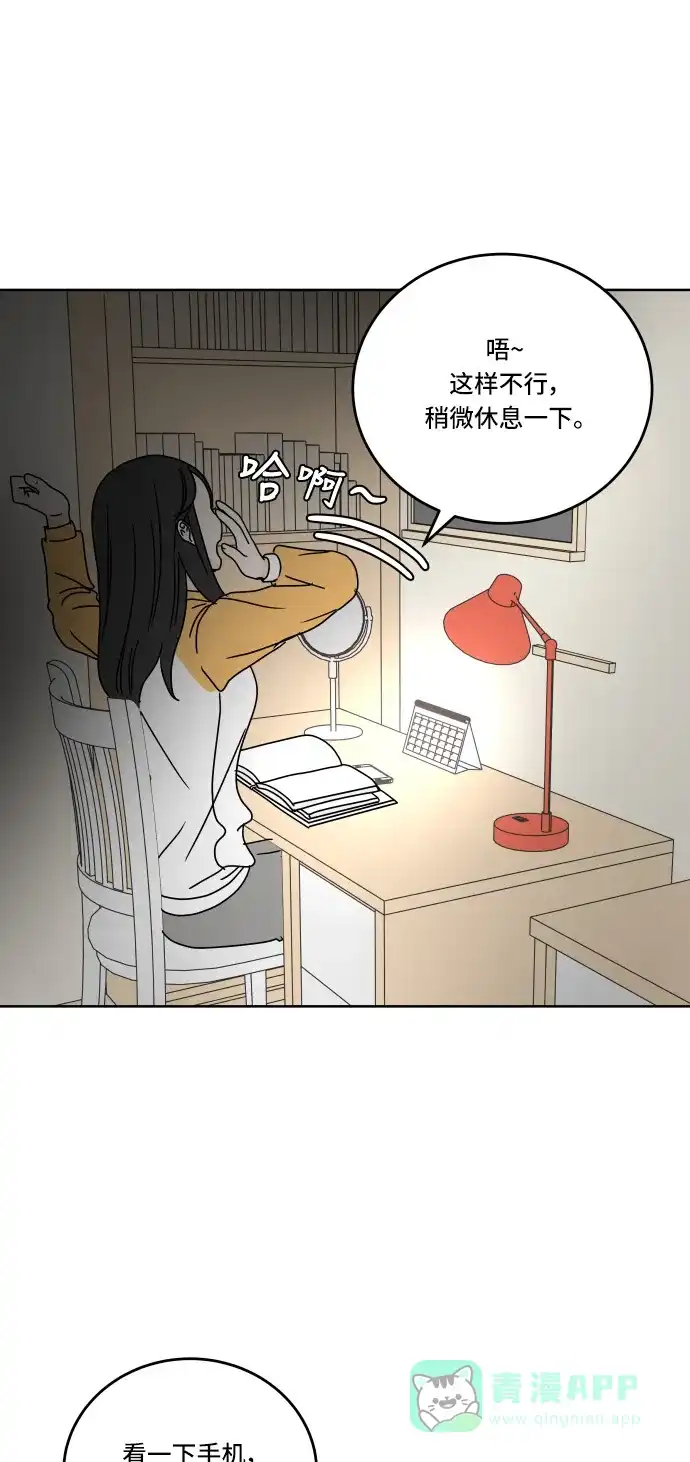 30分钟浪漫路 [第64话] 为什么会不开心？ 第12页