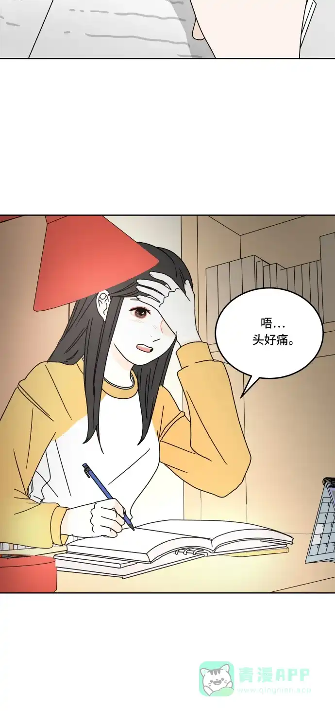 30分钟浪漫路 [第64话] 为什么会不开心？ 第2页