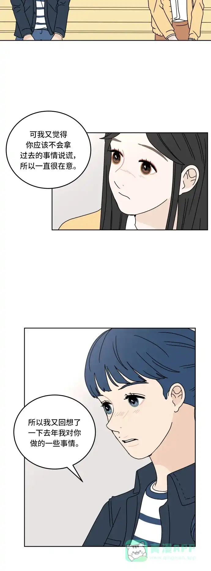 30分钟浪漫路 [第64话] 为什么会不开心？ 第40页