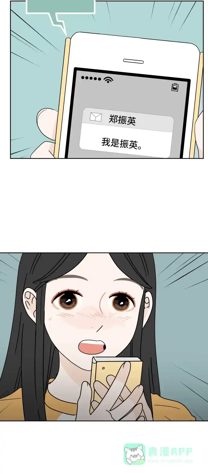 30分钟浪漫路 [第64话] 为什么会不开心？ 第23页
