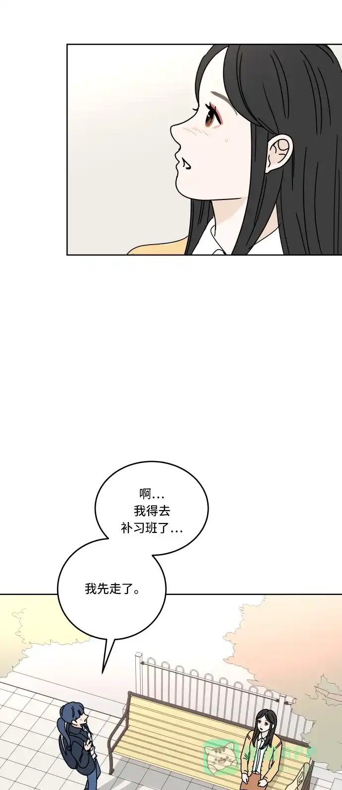 30分钟浪漫路 [第64话] 为什么会不开心？ 第53页