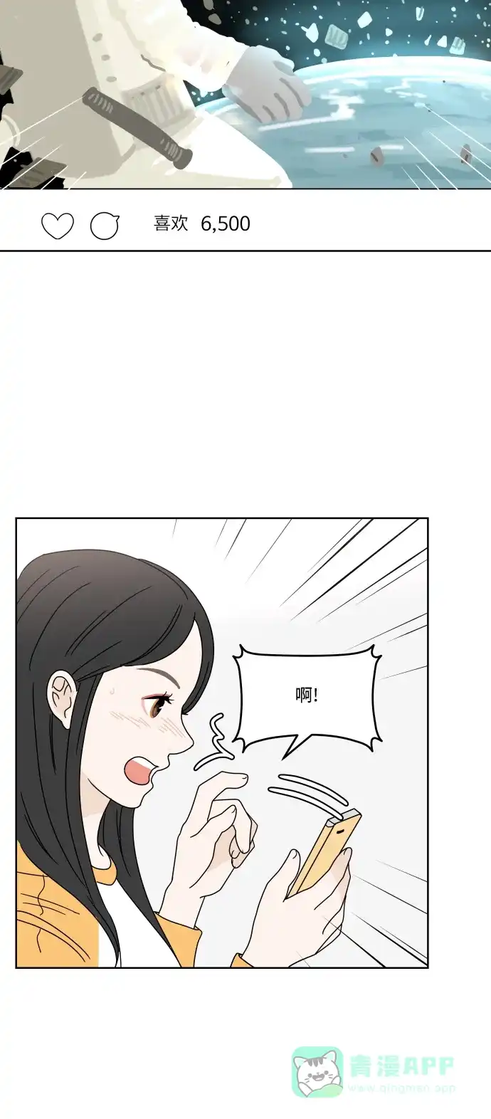 30分钟浪漫路 [第64话] 为什么会不开心？ 第20页