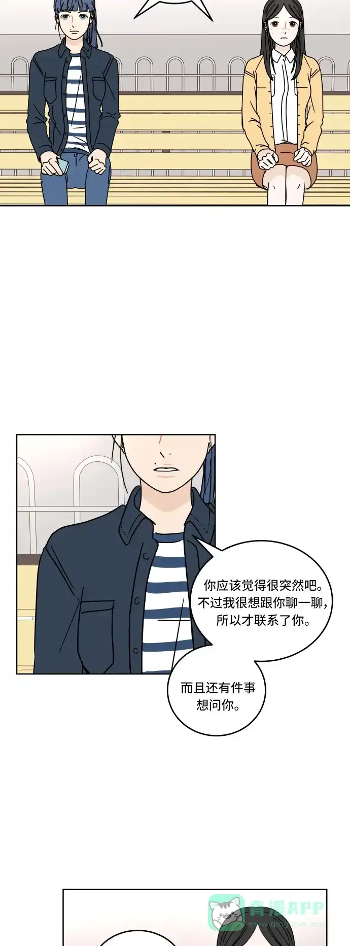 30分钟浪漫路 [第64话] 为什么会不开心？ 第36页