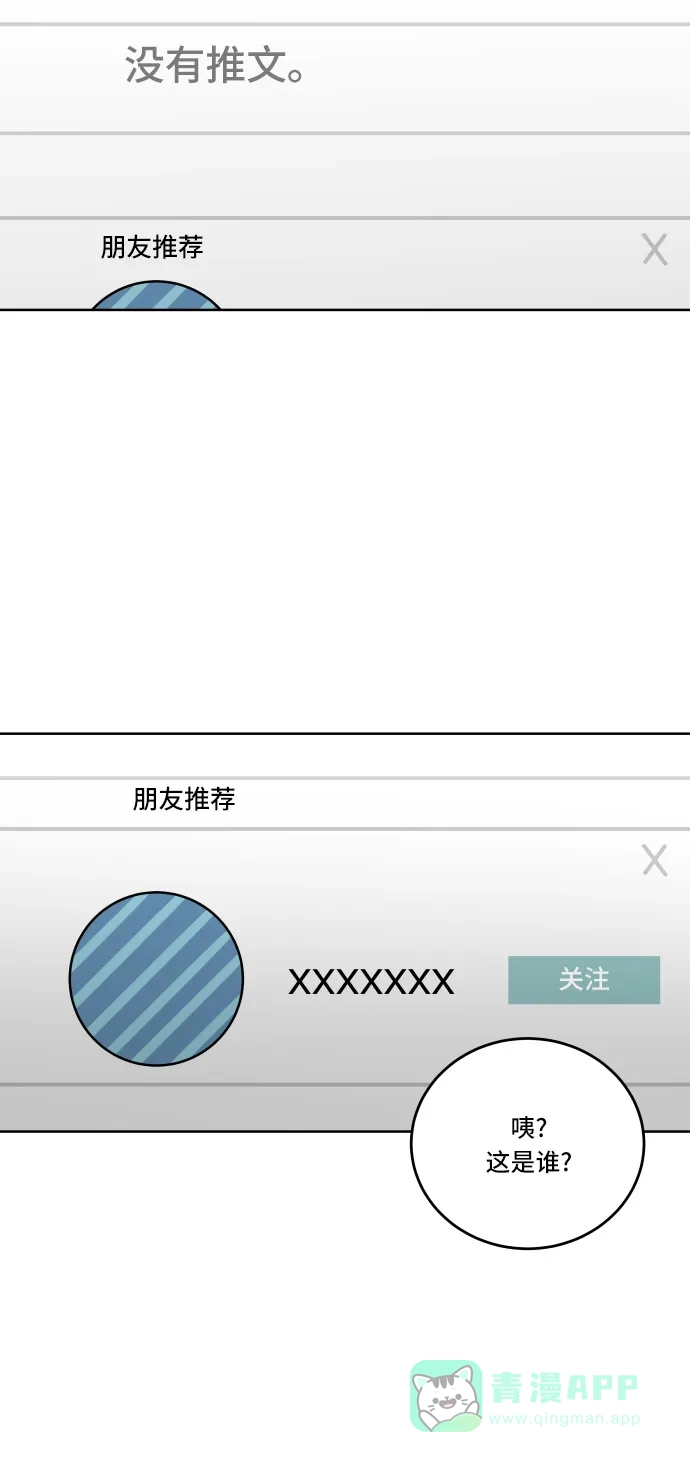 30分钟浪漫路 [第64话] 为什么会不开心？ 第14页