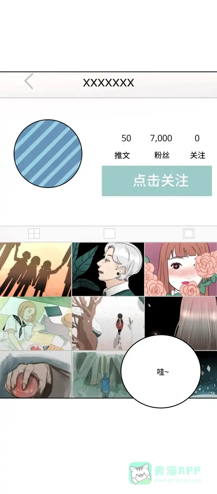 30分钟浪漫路 [第64话] 为什么会不开心？ 第16页