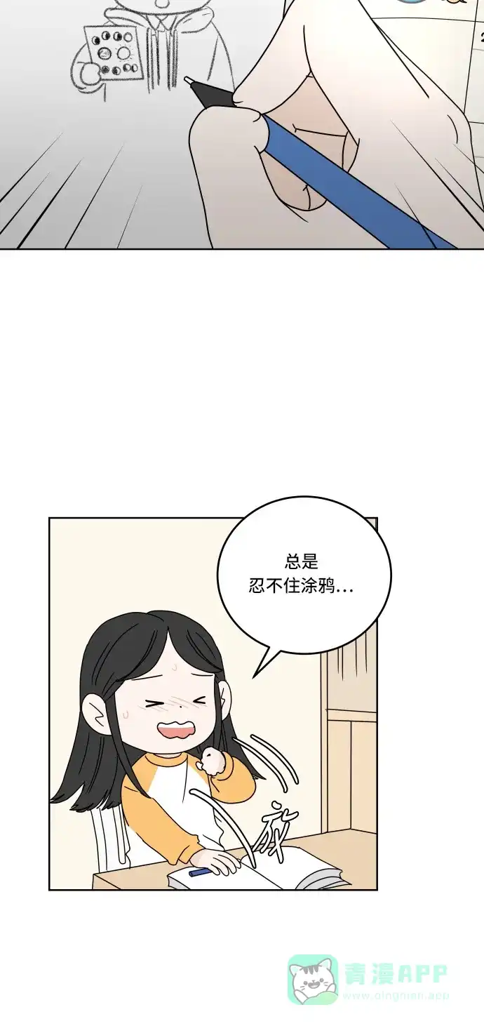 30分钟浪漫路 [第64话] 为什么会不开心？ 第11页