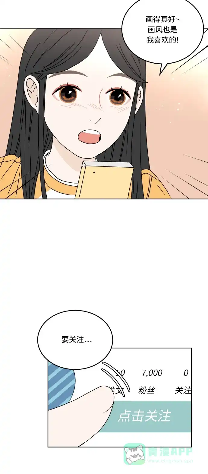 30分钟浪漫路 [第64话] 为什么会不开心？ 第18页