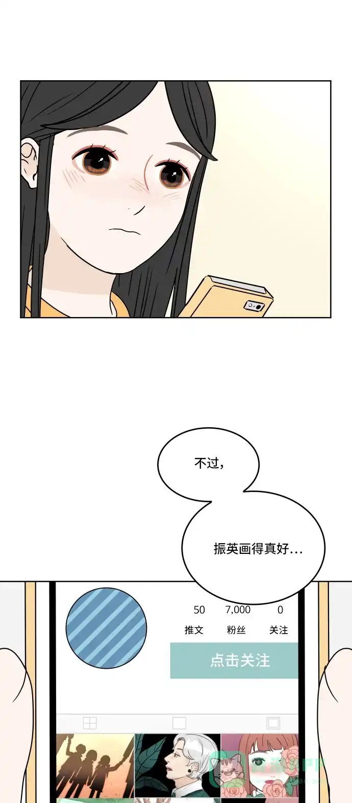 30分钟浪漫路 [第64话] 为什么会不开心？ 第27页