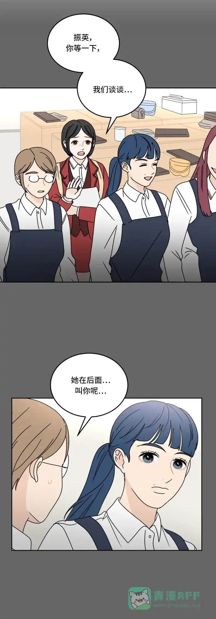 30分钟浪漫路 [第65话] 复杂的心情 第5页