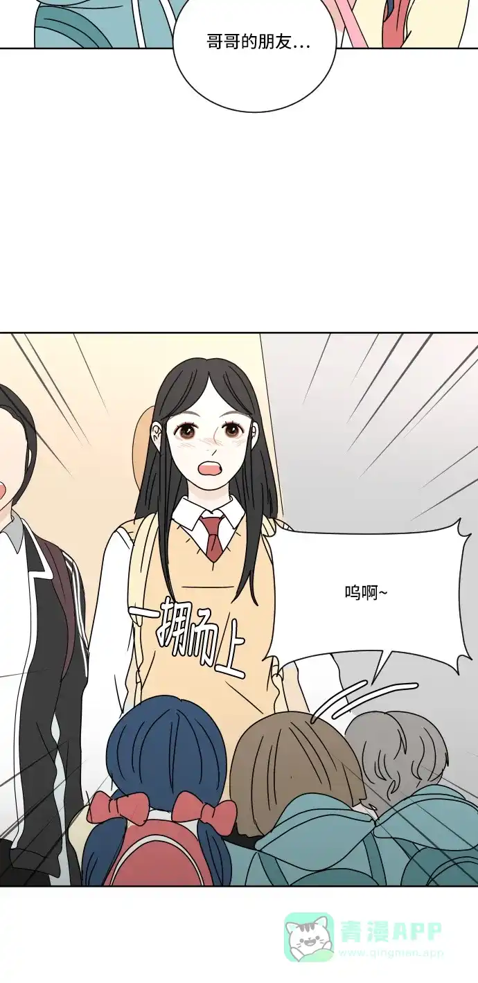 30分钟浪漫路 [第65话] 复杂的心情 第39页
