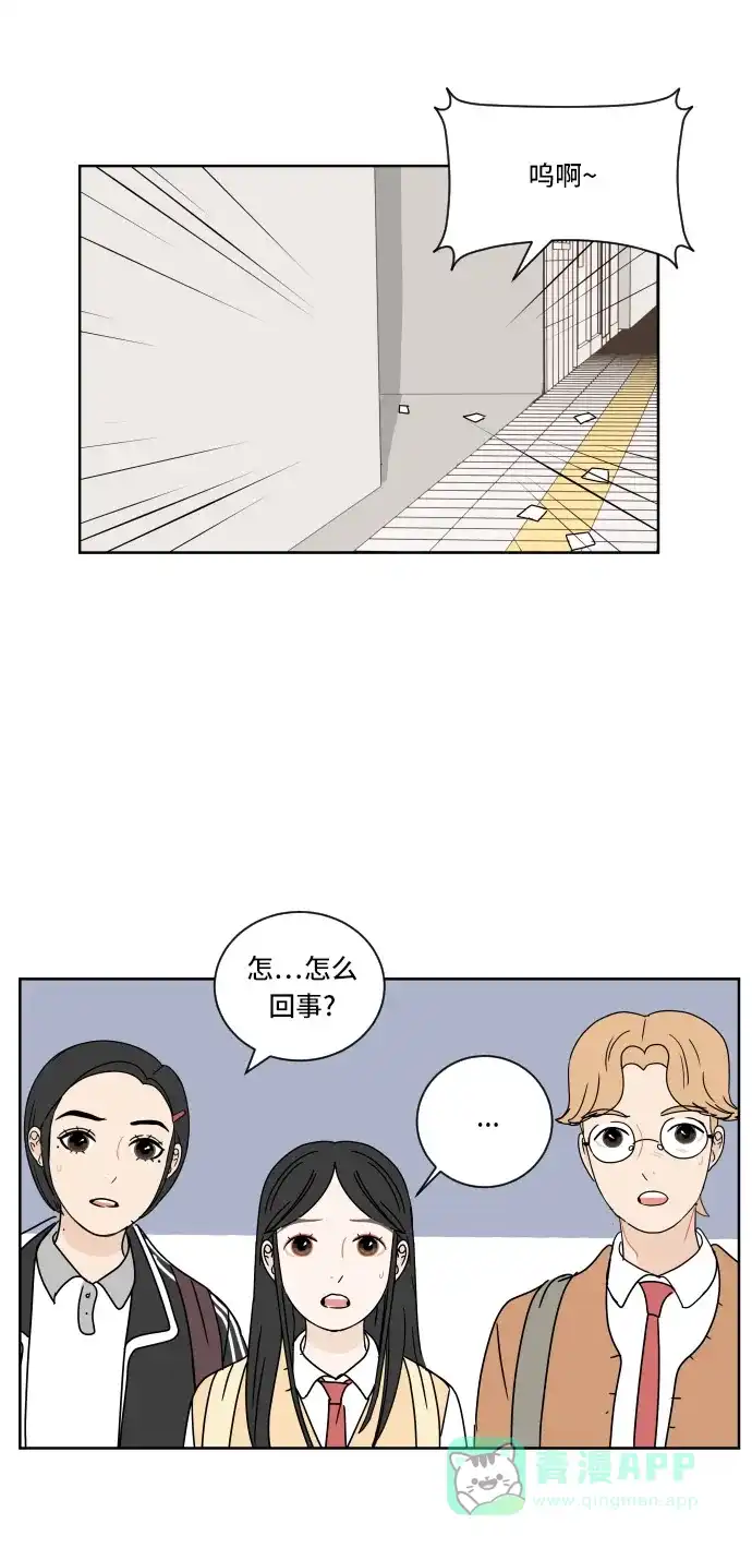 30分钟浪漫路 [第65话] 复杂的心情 第34页