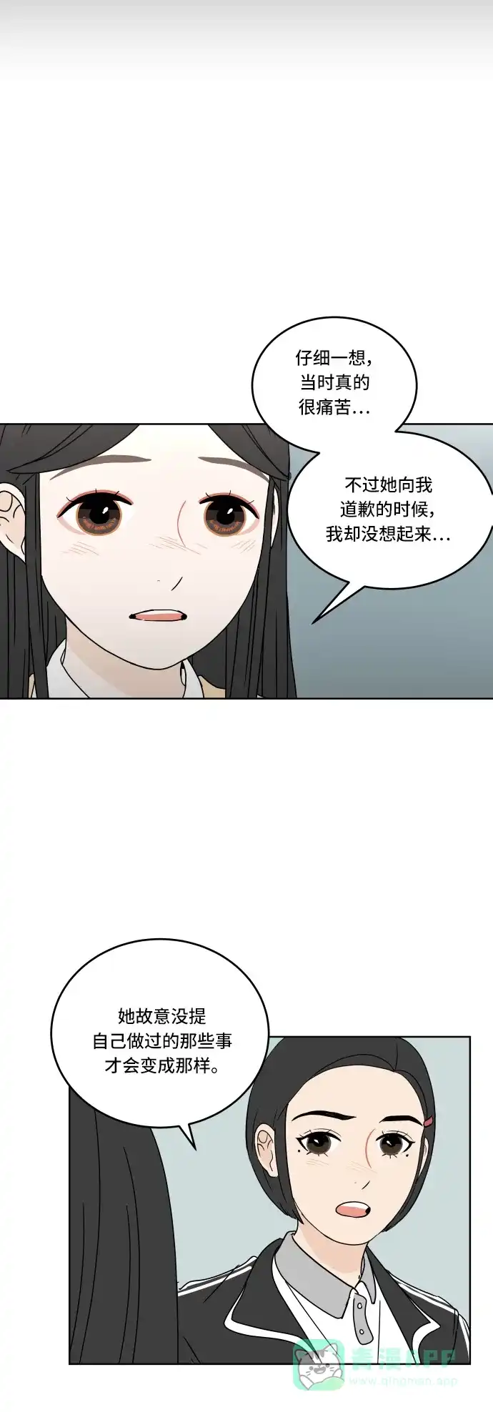 30分钟浪漫路 [第65话] 复杂的心情 第13页