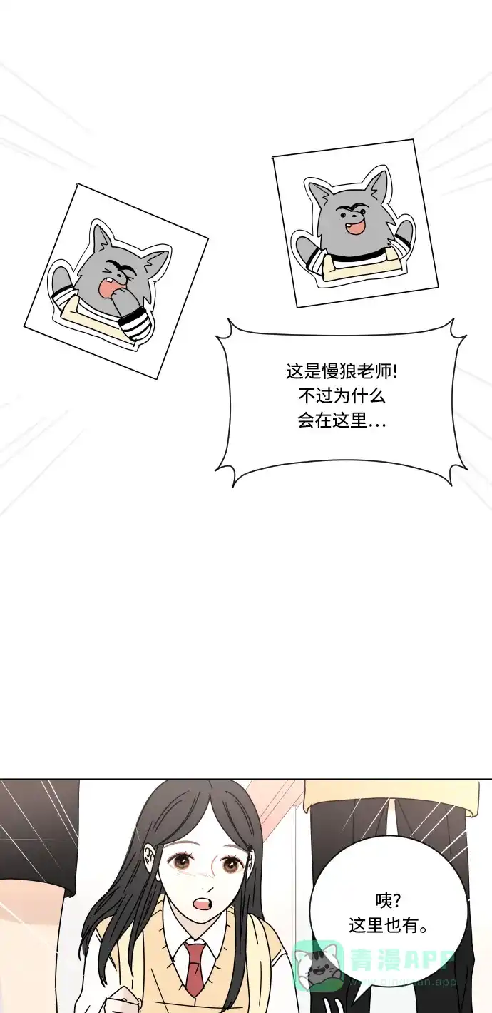 30分钟浪漫路 [第65话] 复杂的心情 第31页