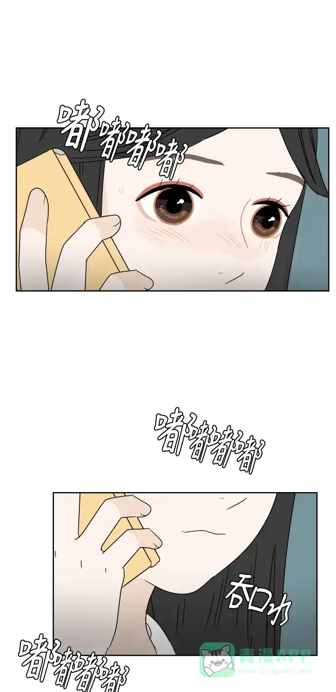 30分钟浪漫路 [第65话] 复杂的心情 第42页