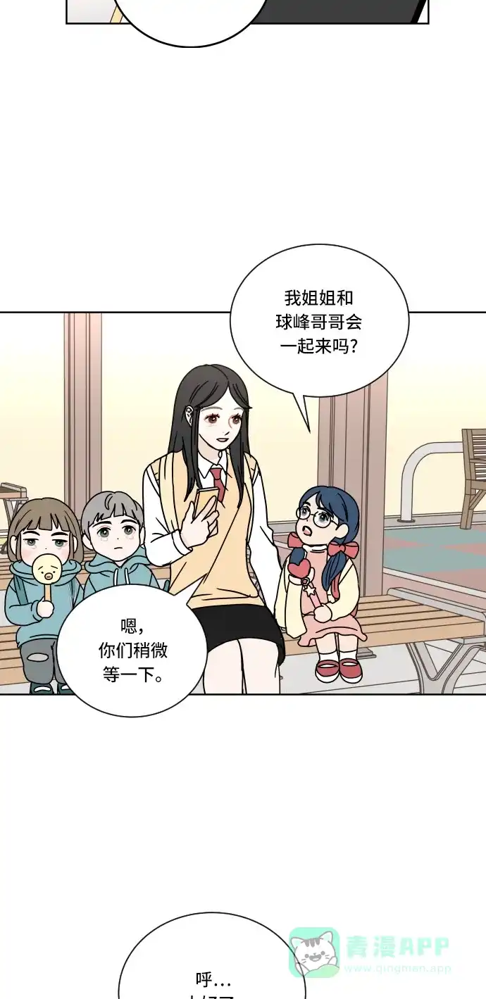 30分钟浪漫路 [第65话] 复杂的心情 第46页
