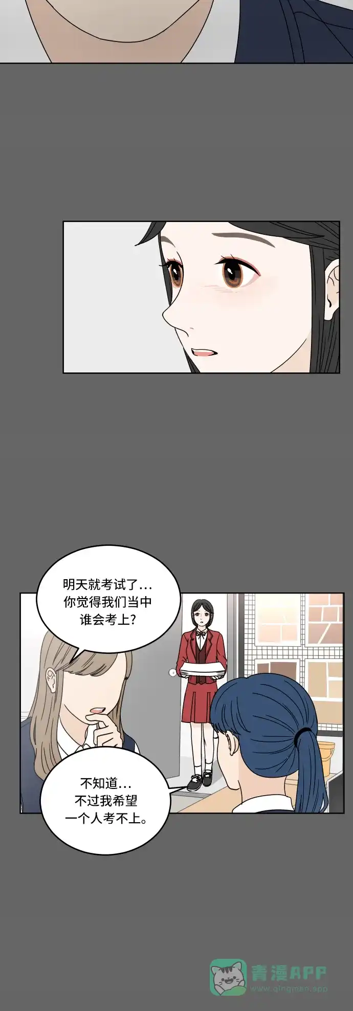 30分钟浪漫路 [第65话] 复杂的心情 第11页