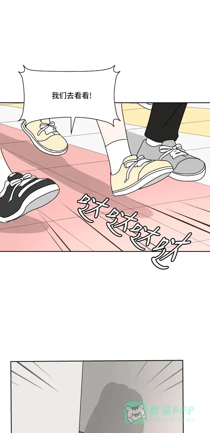 30分钟浪漫路 [第65话] 复杂的心情 第35页