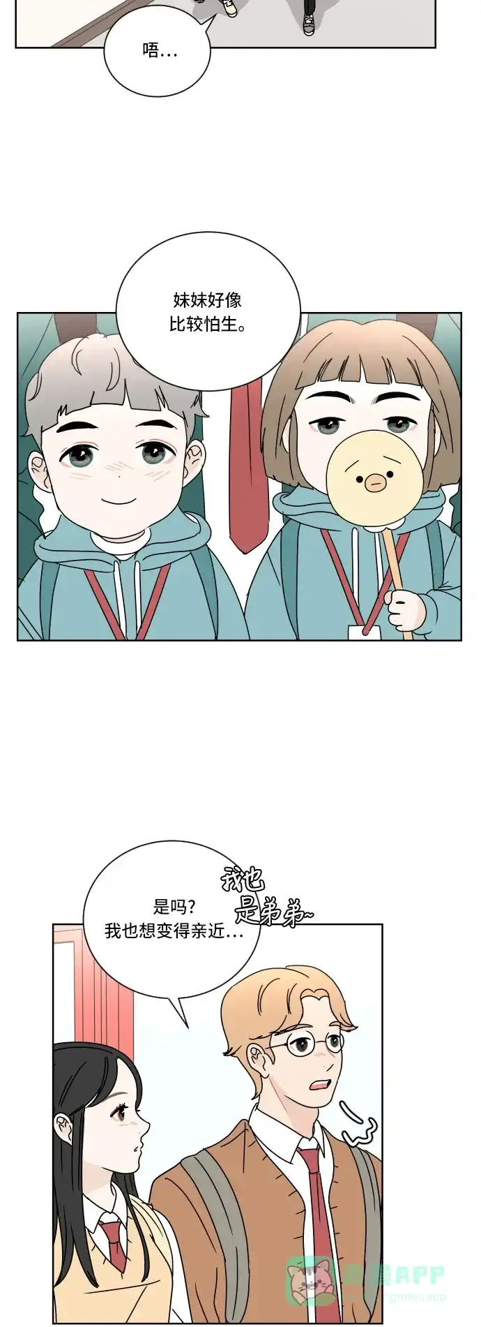 30分钟浪漫路 [第65话] 复杂的心情 第28页