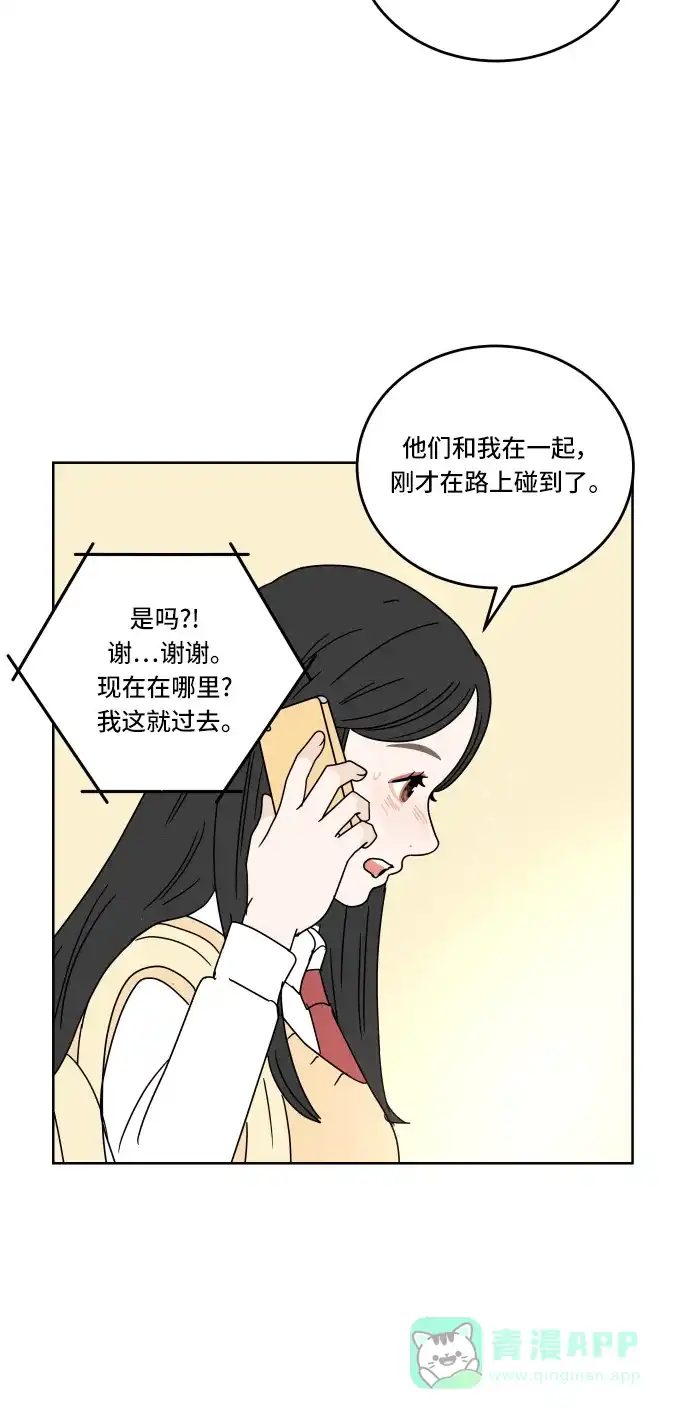 30分钟浪漫路 [第65话] 复杂的心情 第44页