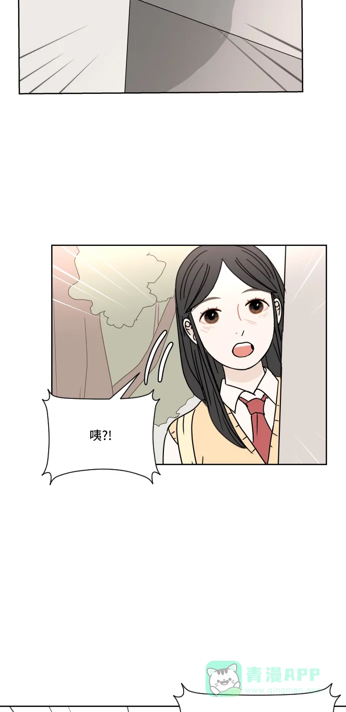 30分钟浪漫路 [第65话] 复杂的心情 第36页