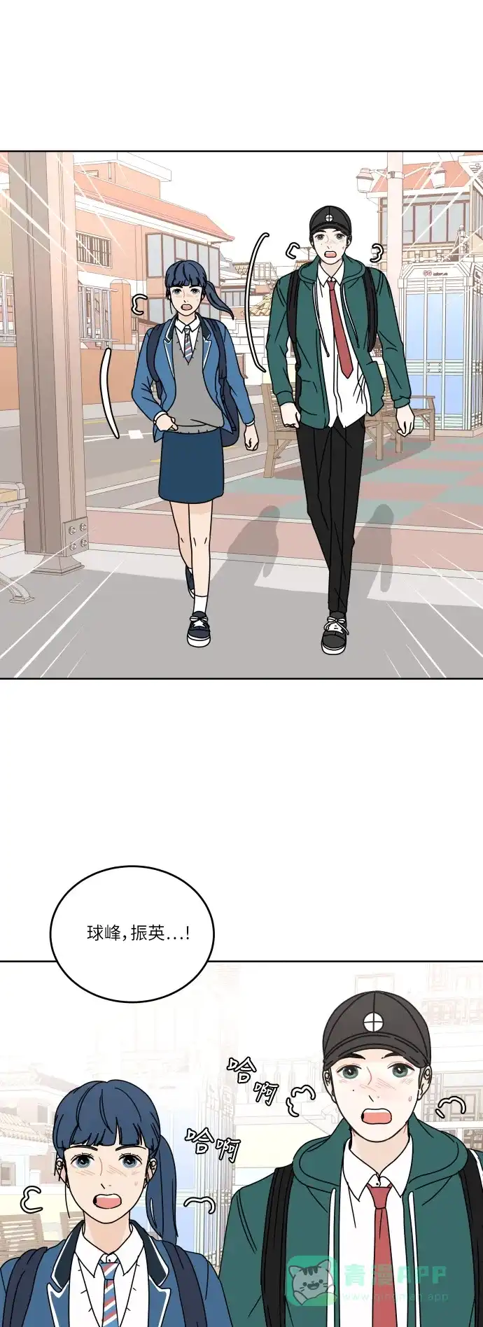 30分钟浪漫路 [第66话] 好像拉近距离 第30页