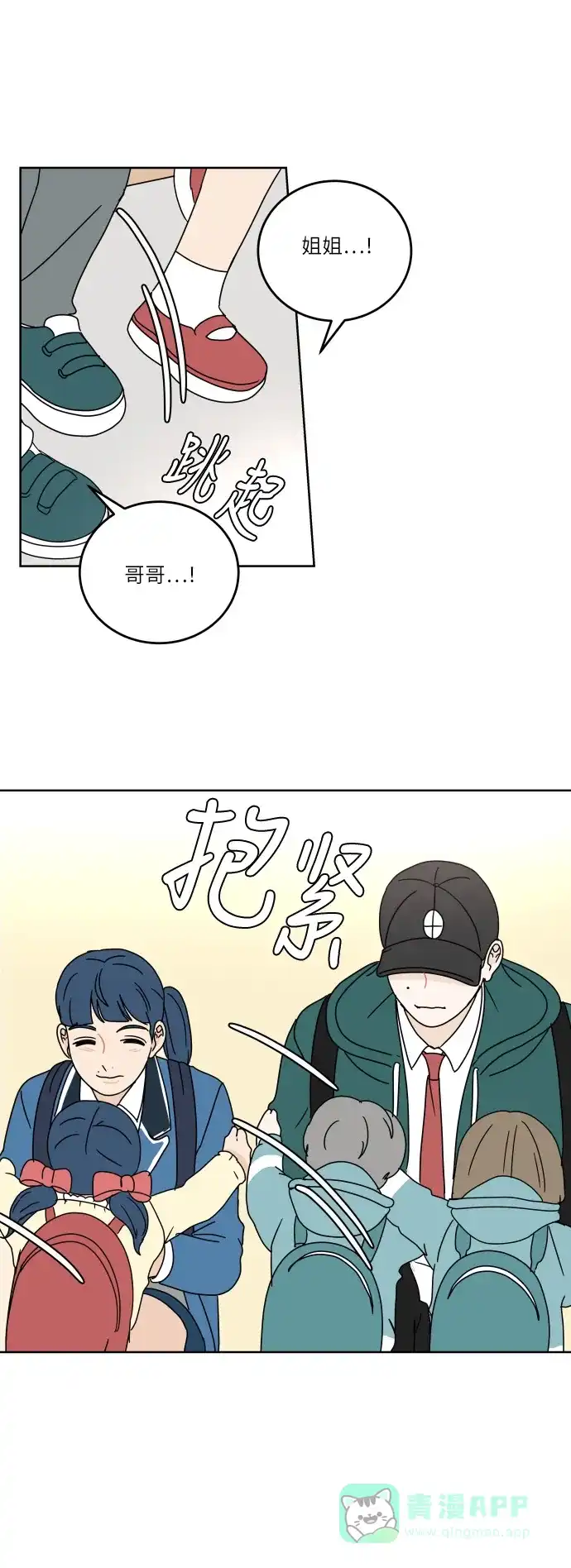 30分钟浪漫路 [第66话] 好像拉近距离 第38页