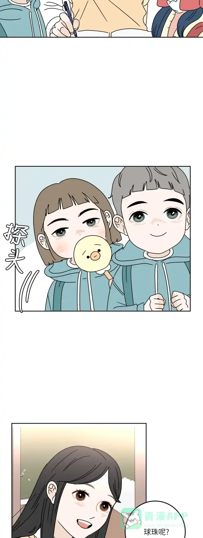 30分钟浪漫路 [第66话] 好像拉近距离 第24页