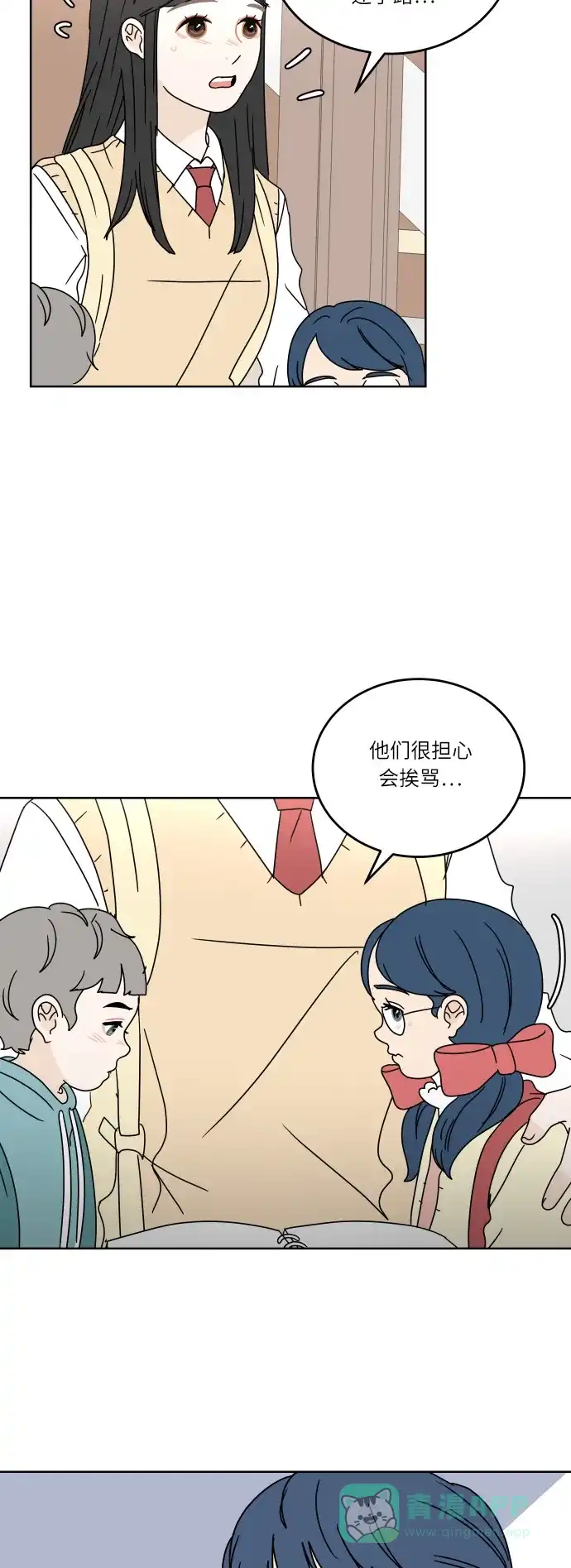 30分钟浪漫路 [第66话] 好像拉近距离 第33页