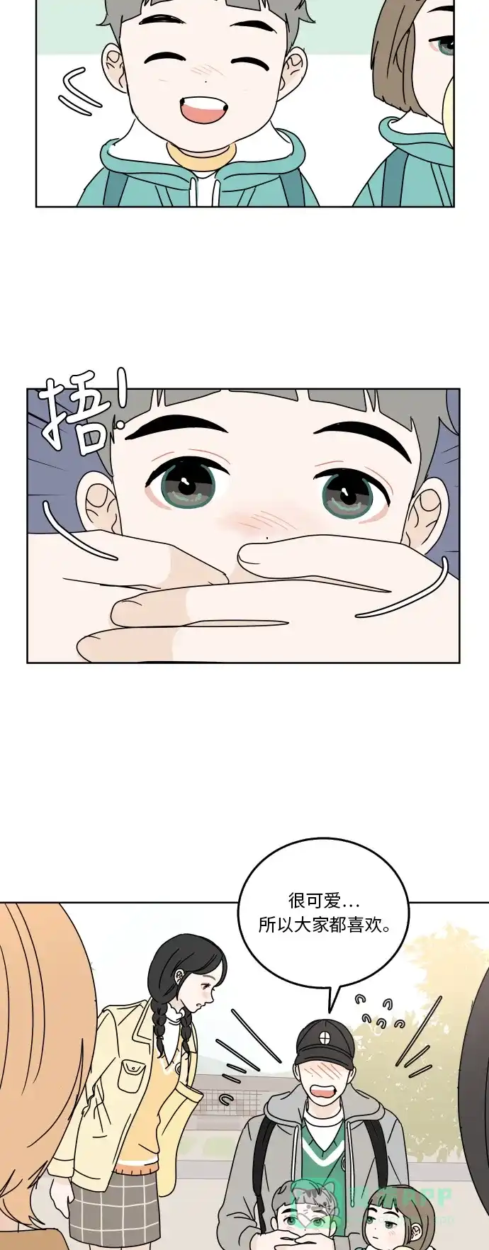 30分钟浪漫路 [第67话] 在意 第21页