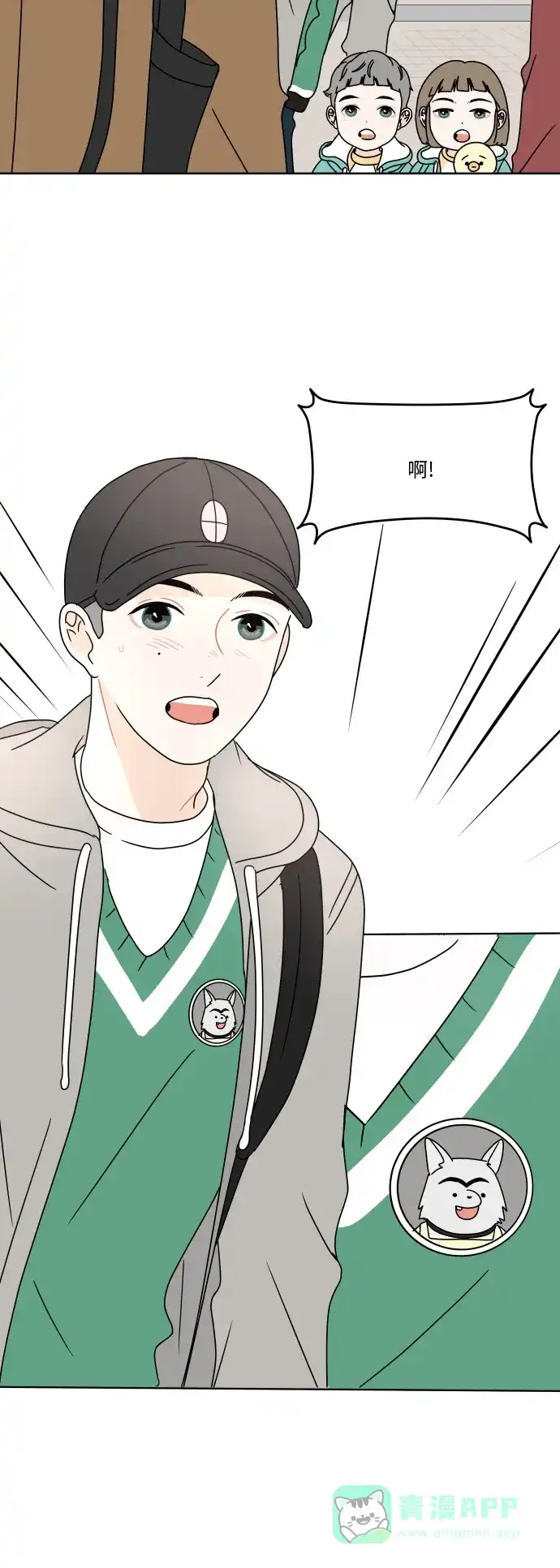 30分钟浪漫路 [第67话] 在意 第15页