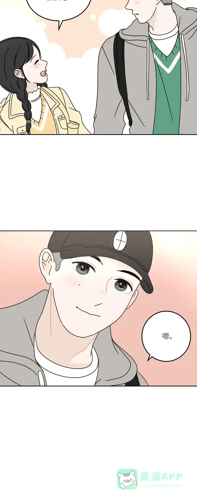 30分钟浪漫路 [第67话] 在意 第40页