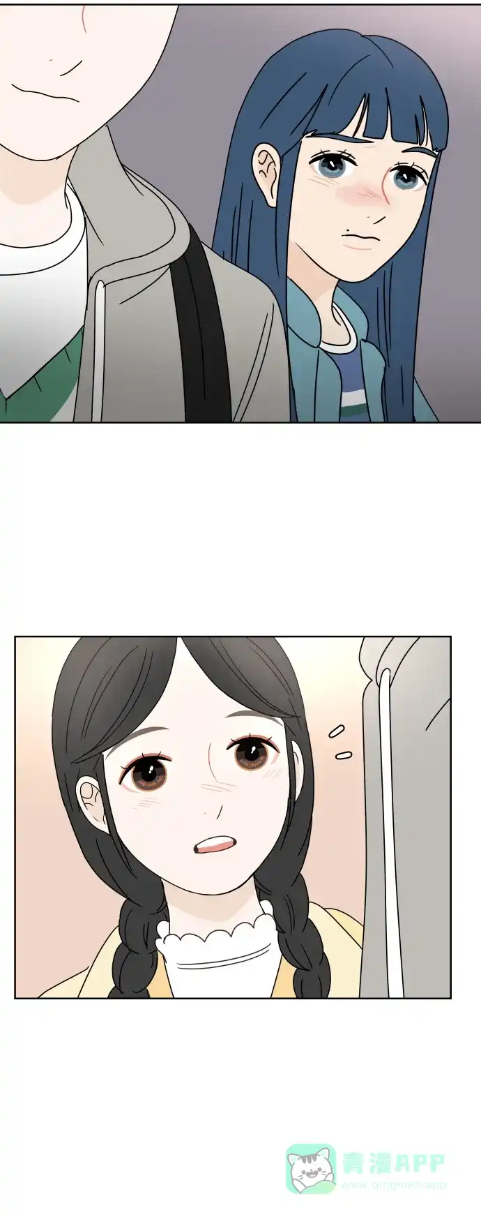 30分钟浪漫路 [第67话] 在意 第41页