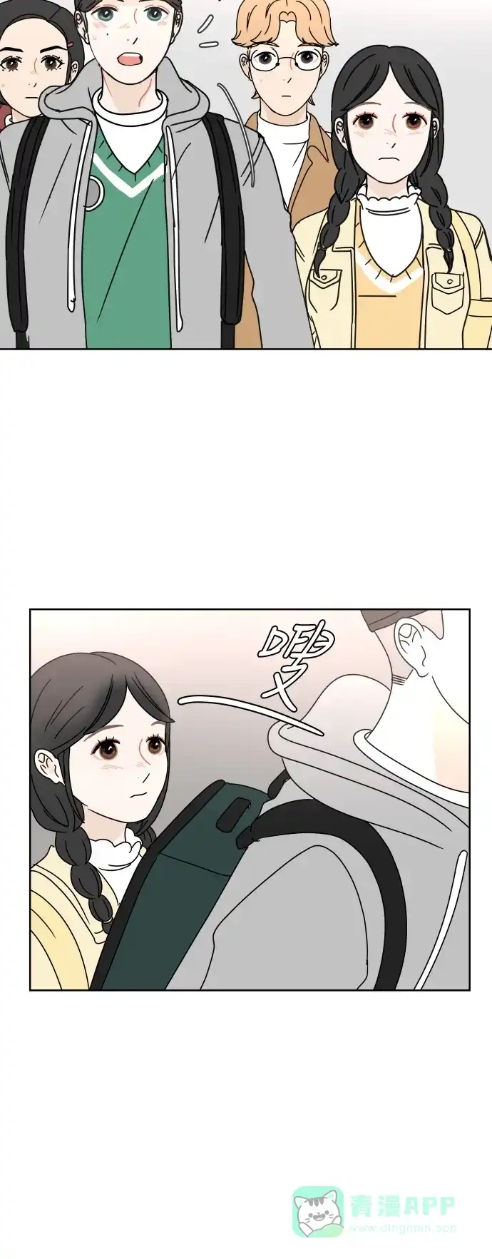 30分钟浪漫路 [第67话] 在意 第32页