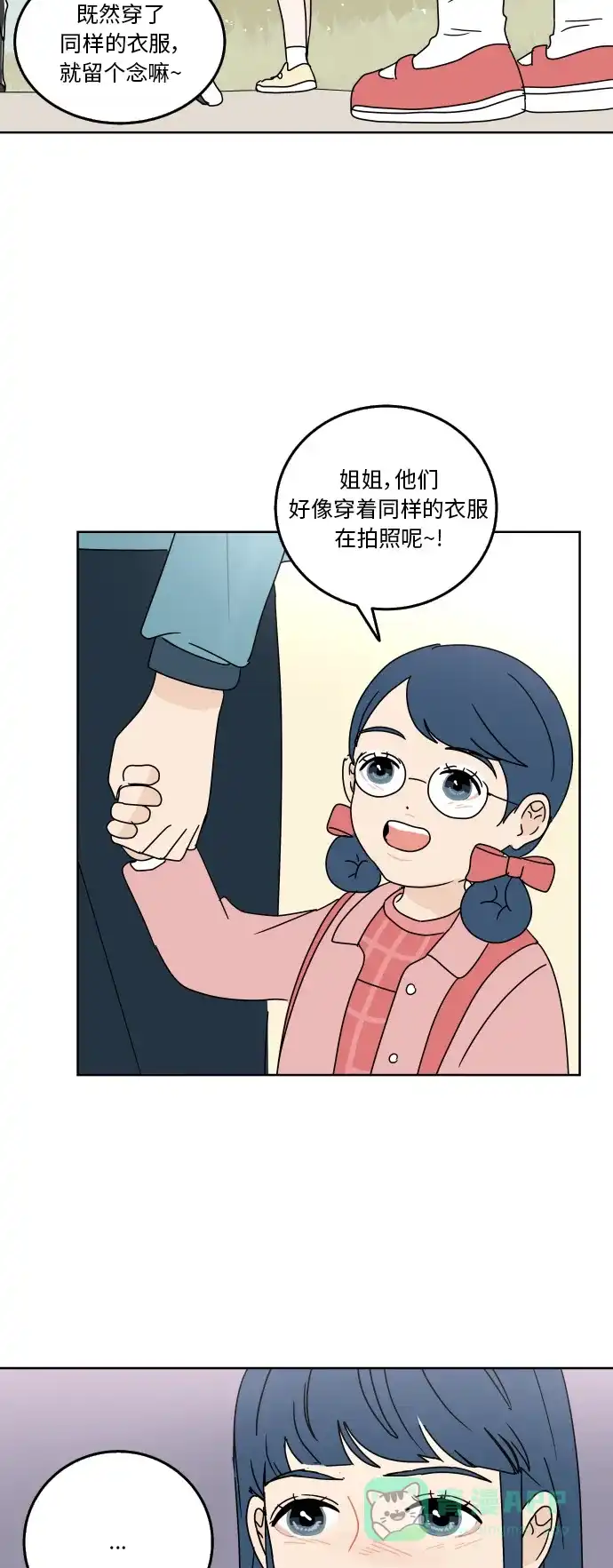 30分钟浪漫路 [第67话] 在意 第26页