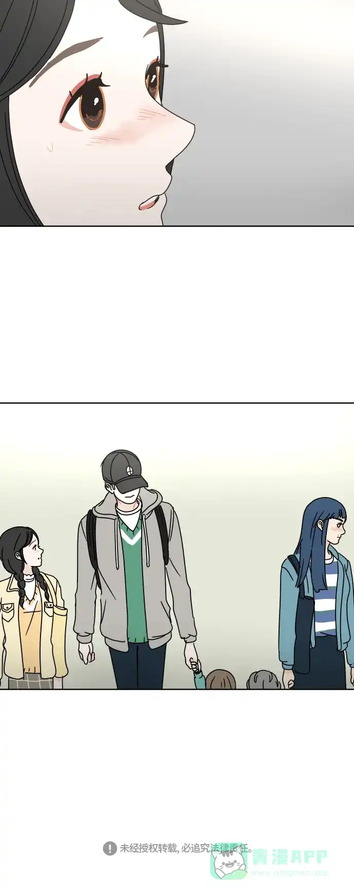 30分钟浪漫路 [第67话] 在意 第43页