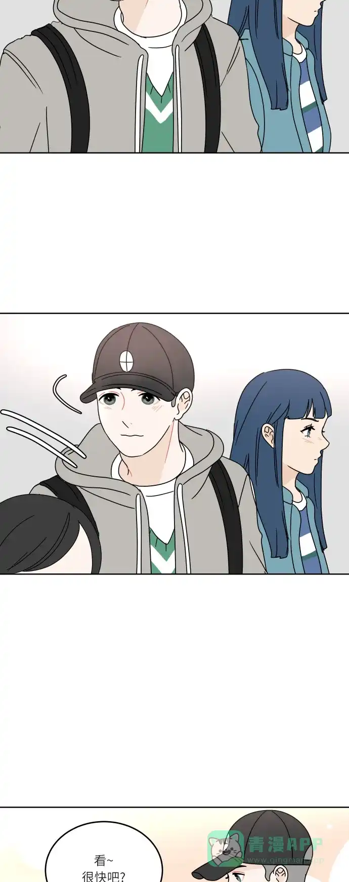 30分钟浪漫路 [第67话] 在意 第39页