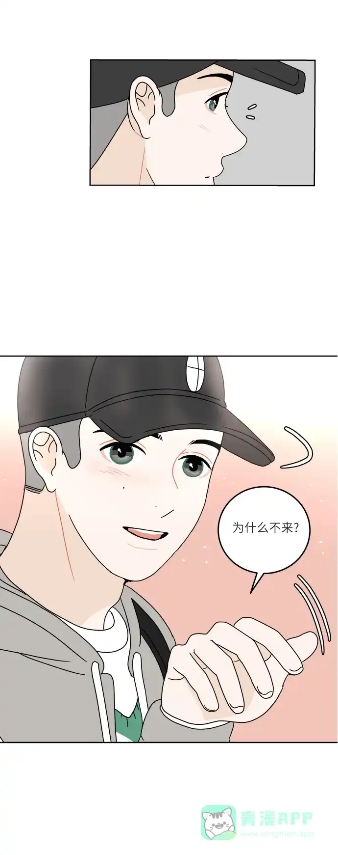 30分钟浪漫路 [第67话] 在意 第35页