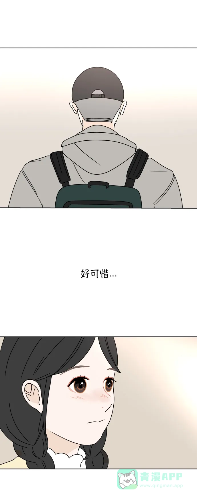30分钟浪漫路 [第67话] 在意 第34页