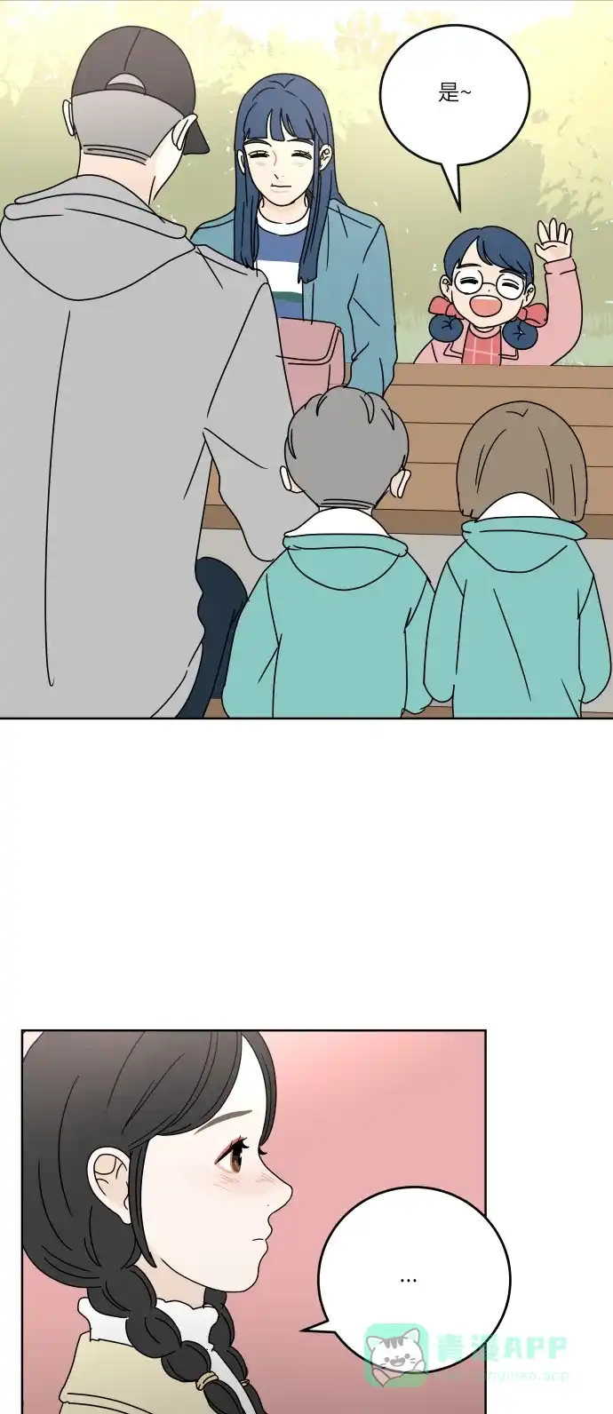 30分钟浪漫路 [第68话] 表露 第41页