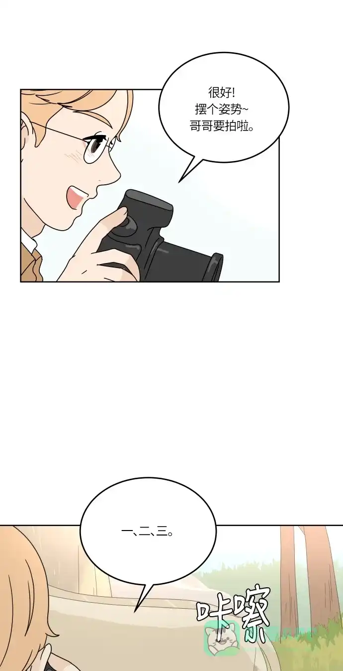 30分钟浪漫路 [第68话] 表露 第4页