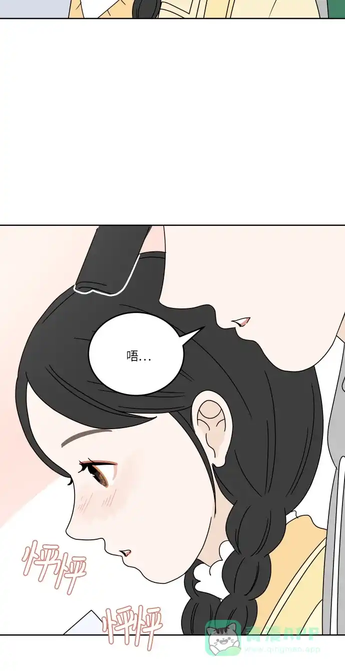 30分钟浪漫路 [第68话] 表露 第8页