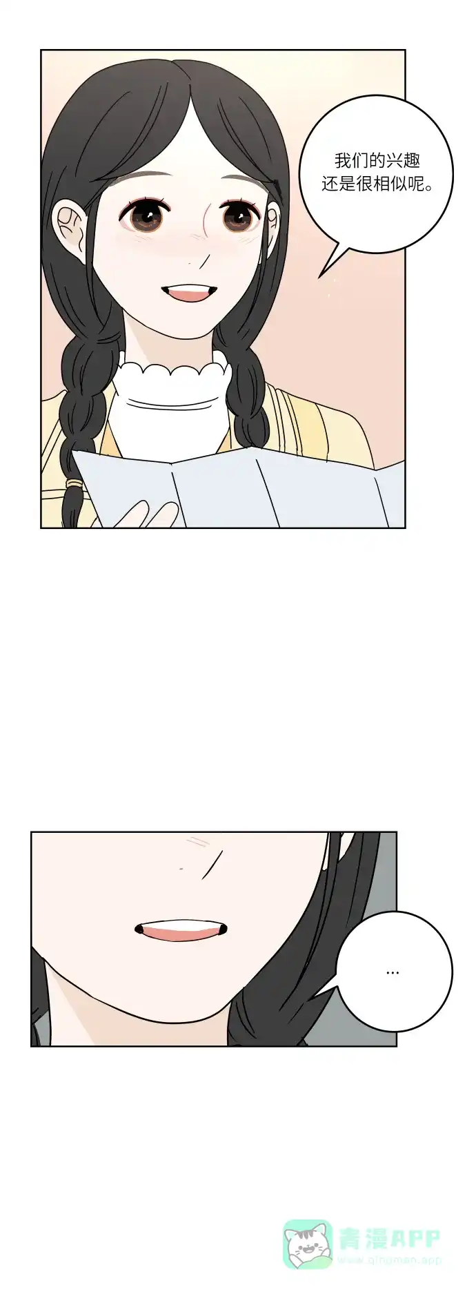 30分钟浪漫路 [第68话] 表露 第28页