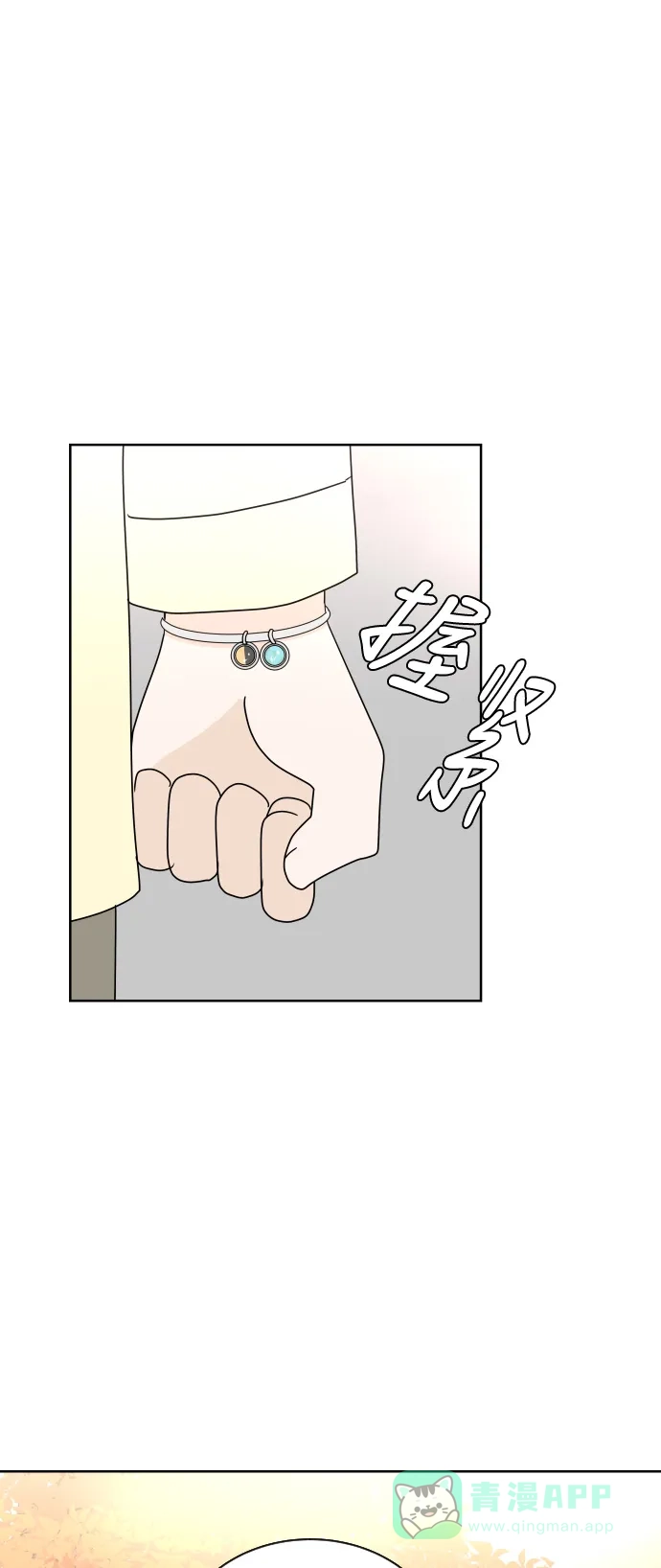 30分钟浪漫路 [第68话] 表露 第58页